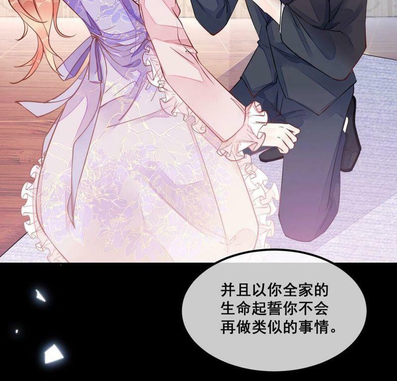 第31话 你在陷害我21
