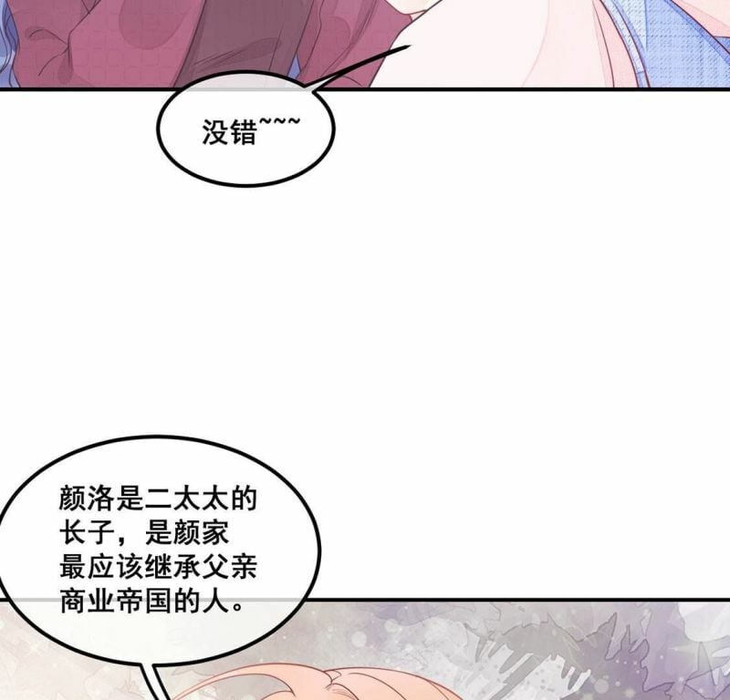 第44话 你居然认不出我了？42