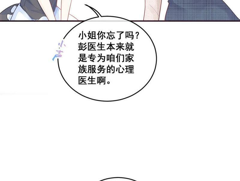 第12话 超常记忆综合症32