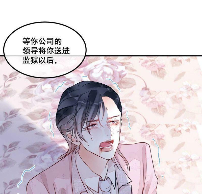 第32话 她是我的初恋20