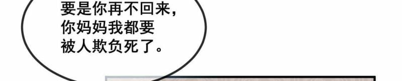 第37话 颜雪的阴谋31