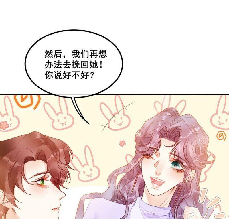 第61话 绚烂迷离狩猎开始8