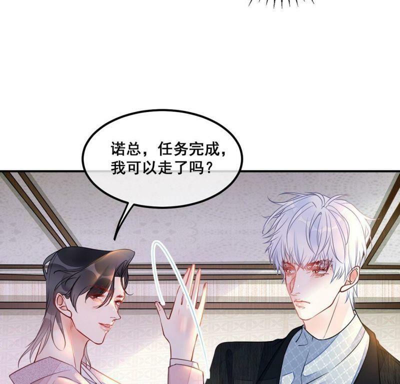 第29话反转？！推她下水的是你35