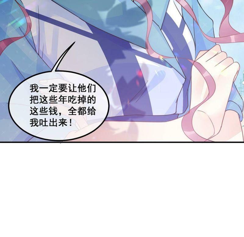 第36话 野兽女王68