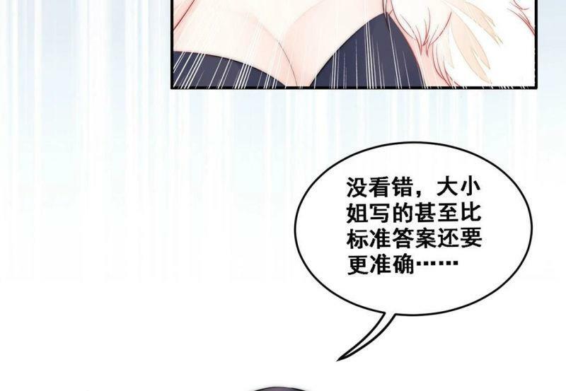第7话 满分天才79