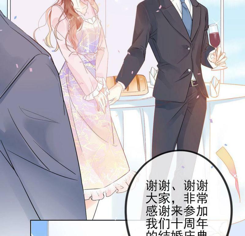 第1话 旧爱新欢，灵魂互换73