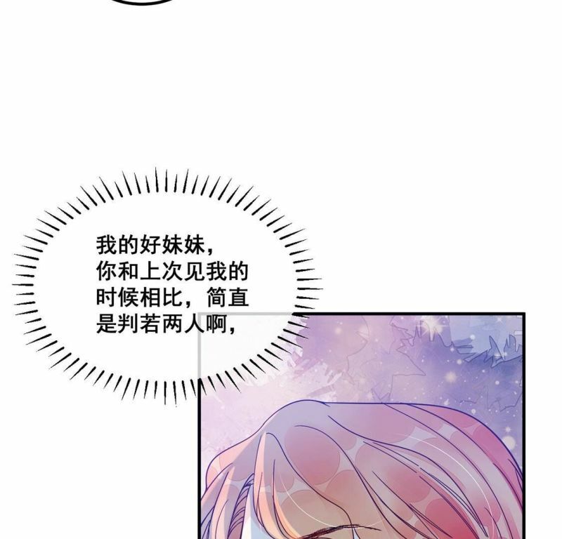 第43话 联手！她是你的仆人了47