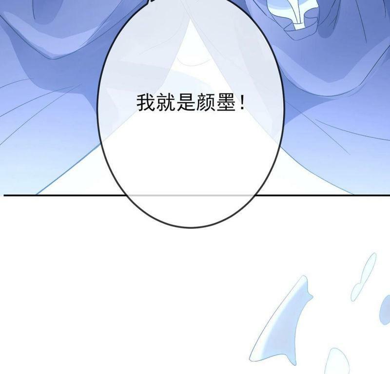 第3话 我就是颜墨161