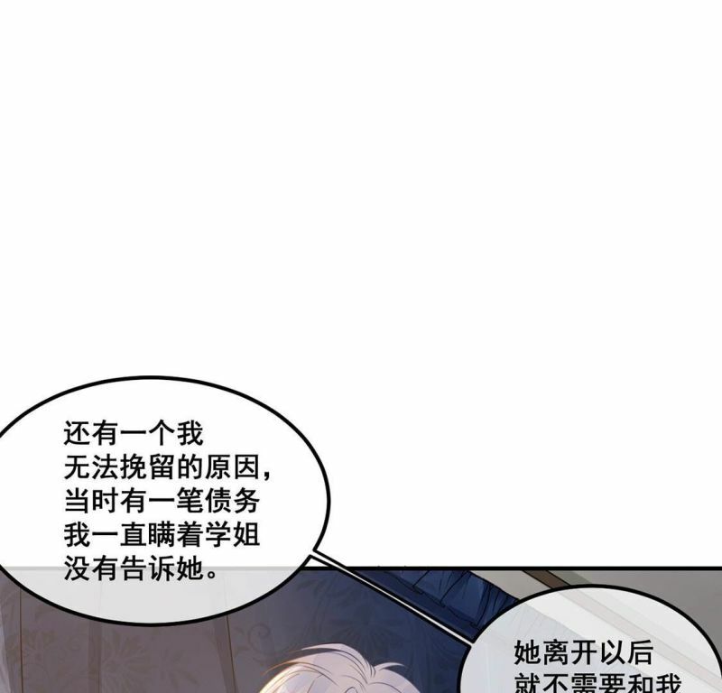 第33话 无法挽留她24