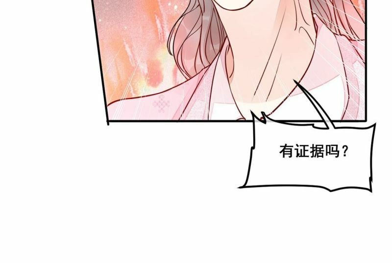 第31话 你在陷害我7