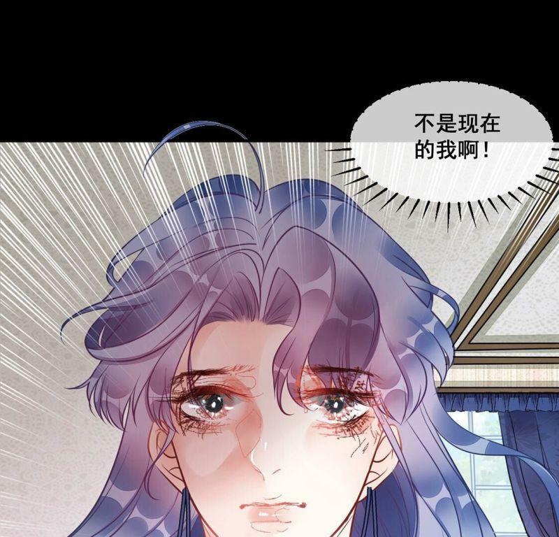 第29话反转？！推她下水的是你29