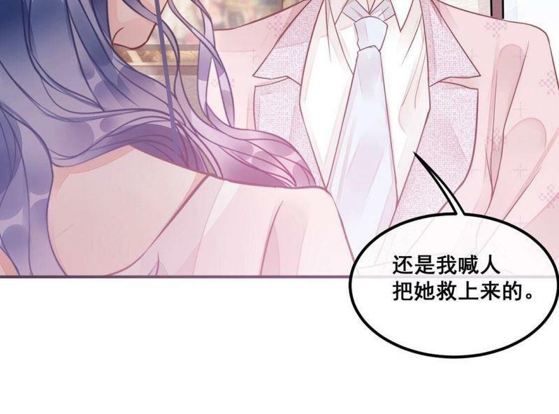 第29话反转？！推她下水的是你46