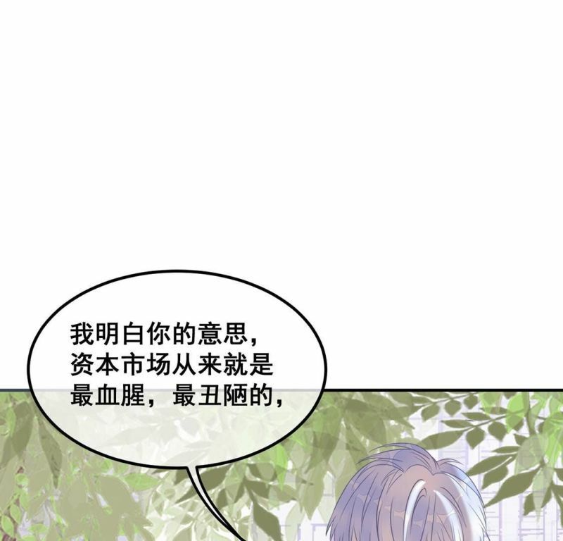 第36话 野兽女王53