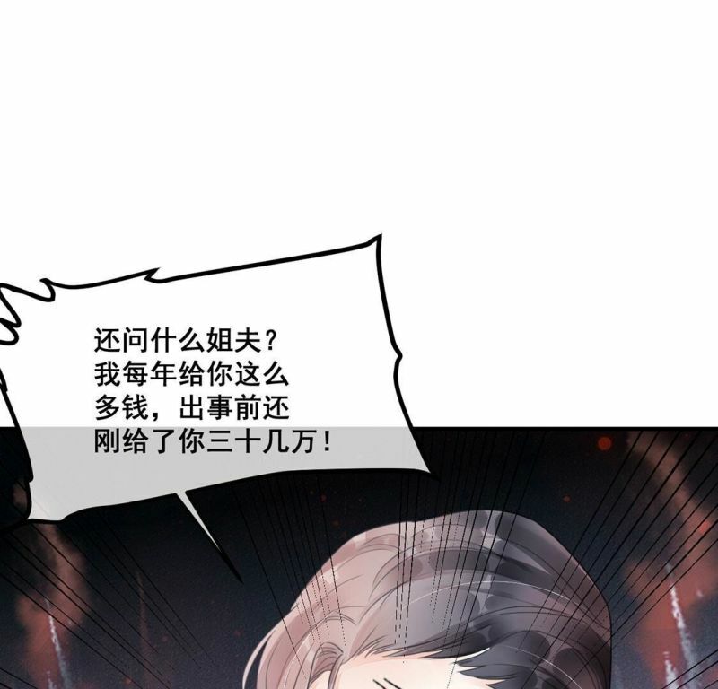 第55话 别秀恩爱了！46