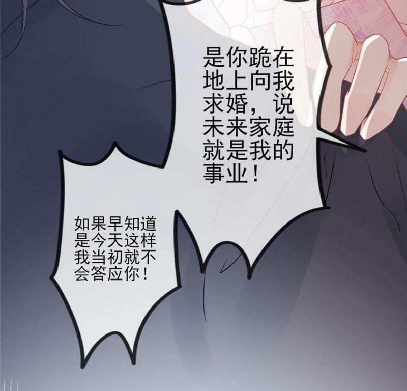 第1话 旧爱新欢，灵魂互换114