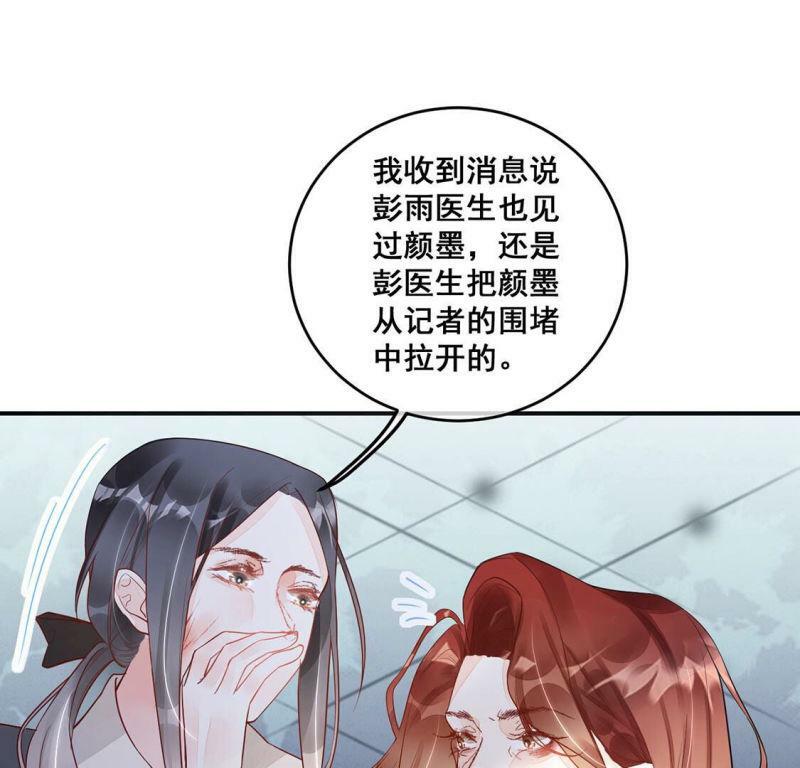 第11话 无价之宝44