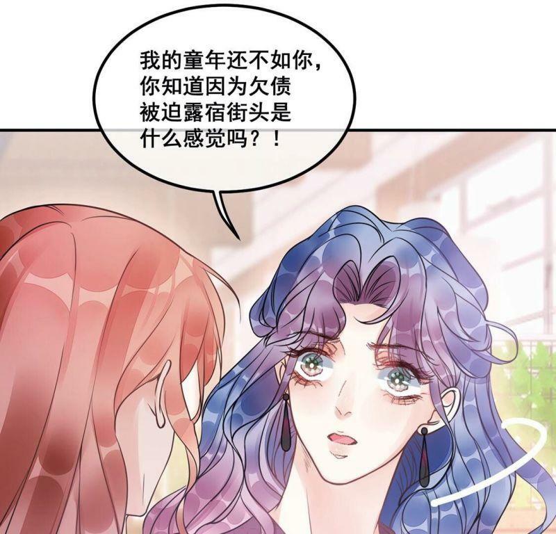 第40话 艾嘉琪VS颜墨70