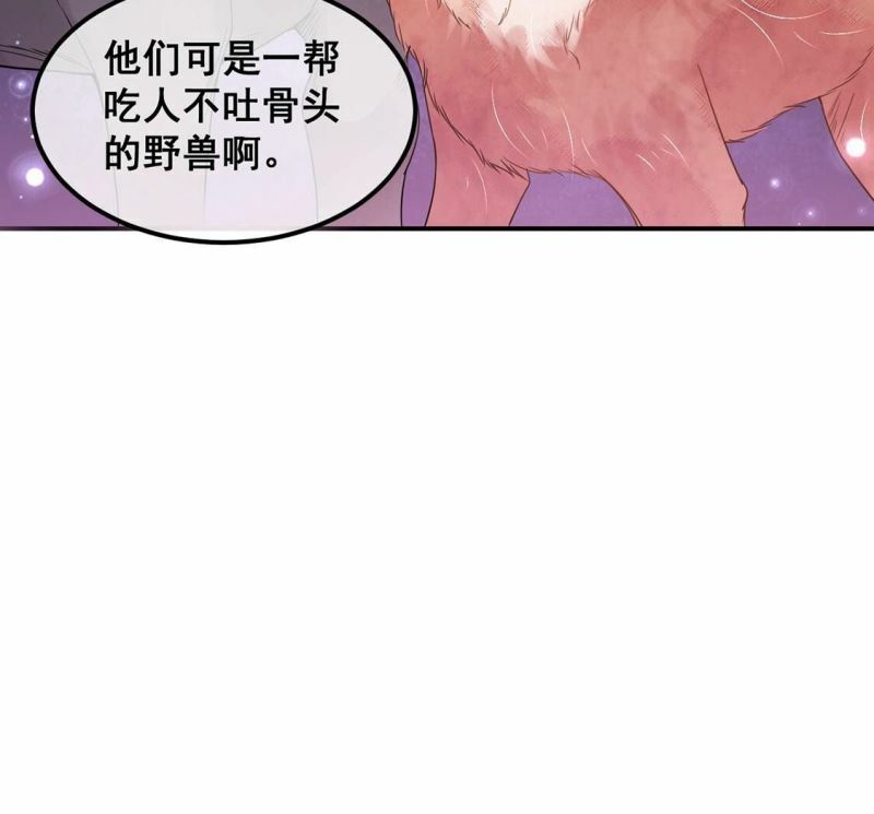 第36话 野兽女王65