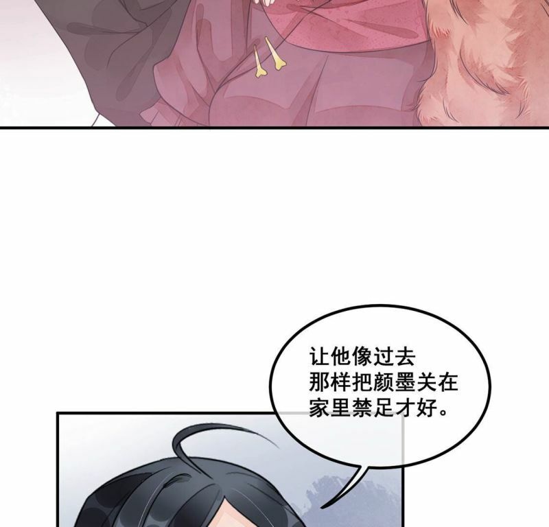 第37话 颜雪的阴谋16