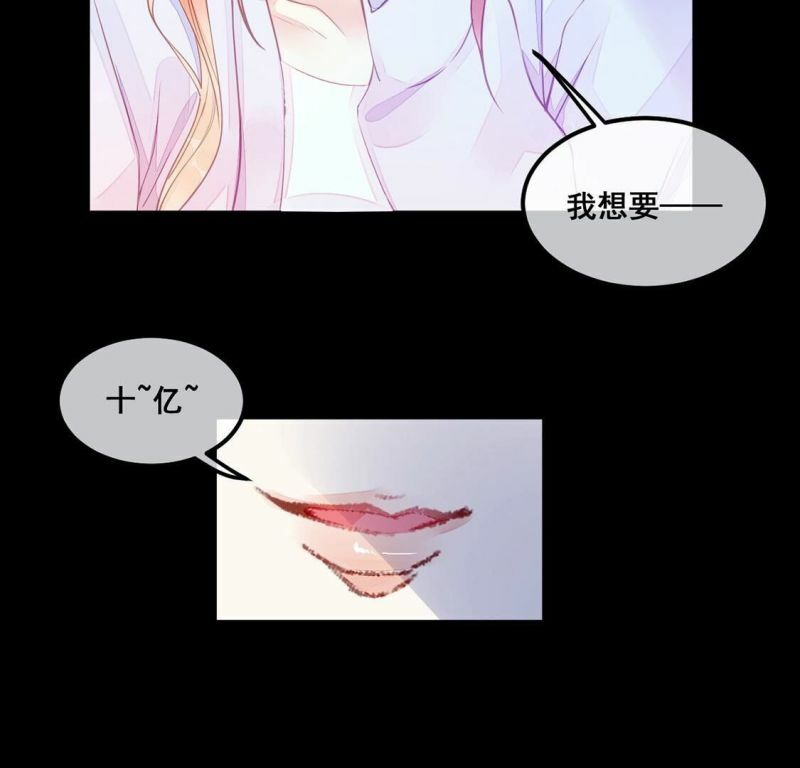 第38话 我要钱！十个亿！38