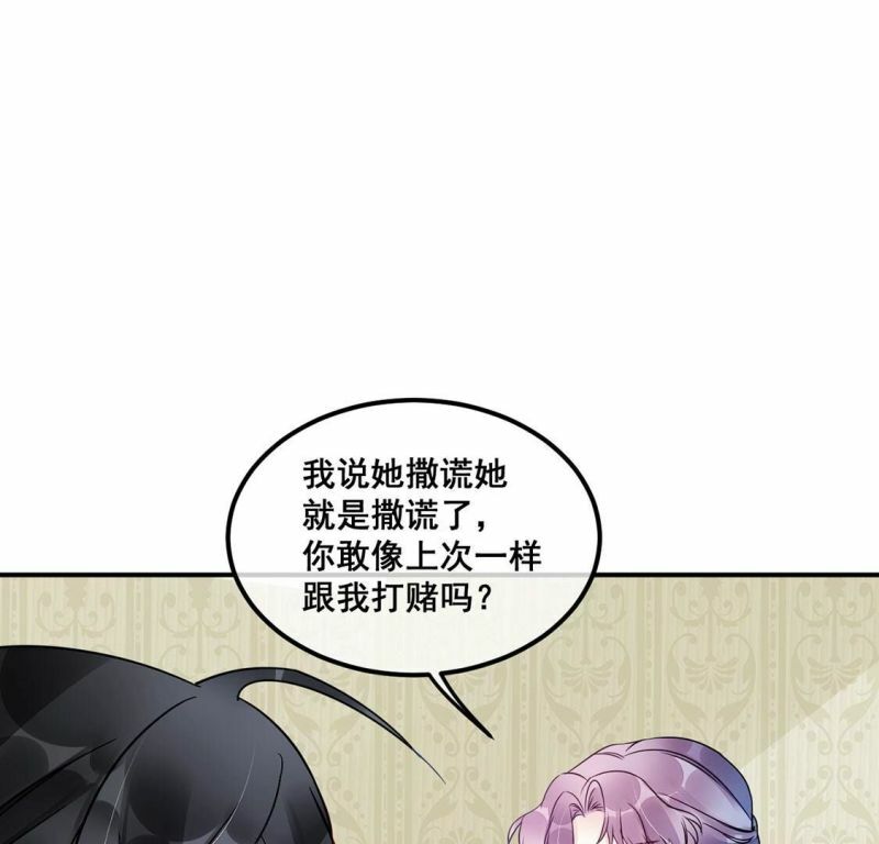 第42话 下跪磕头,赌局逆袭41