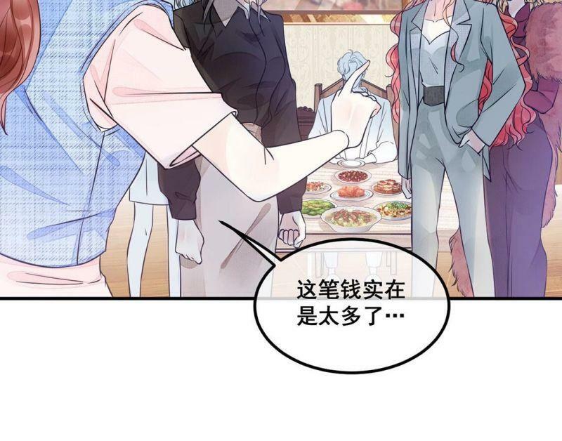 第43话 联手！她是你的仆人了15