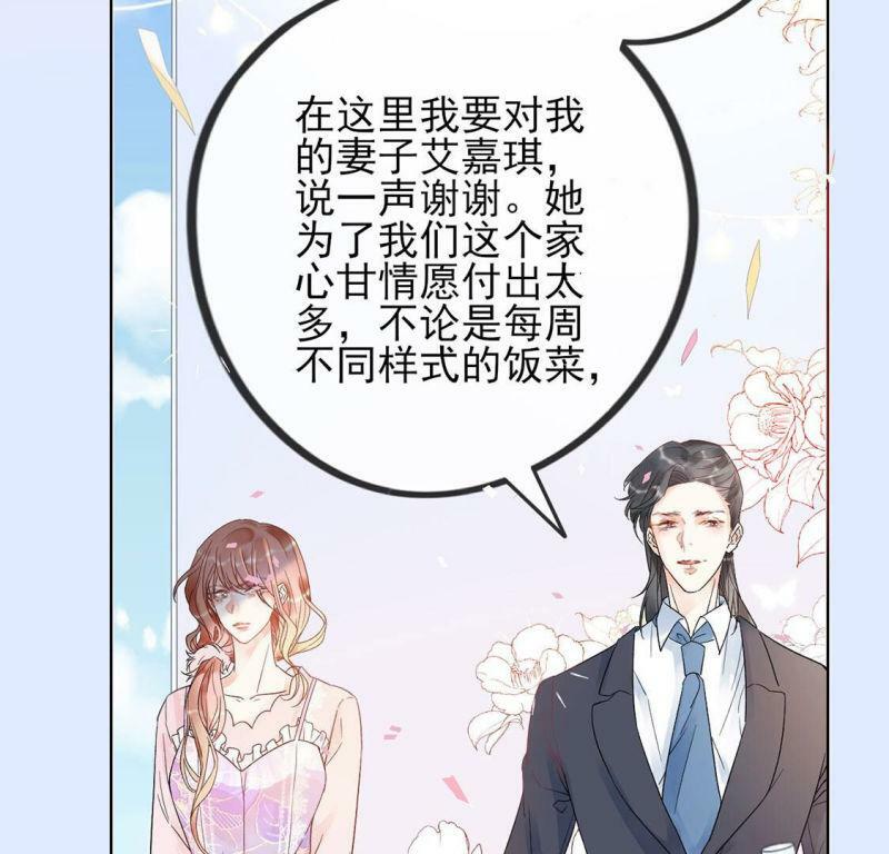第1话 旧爱新欢，灵魂互换75