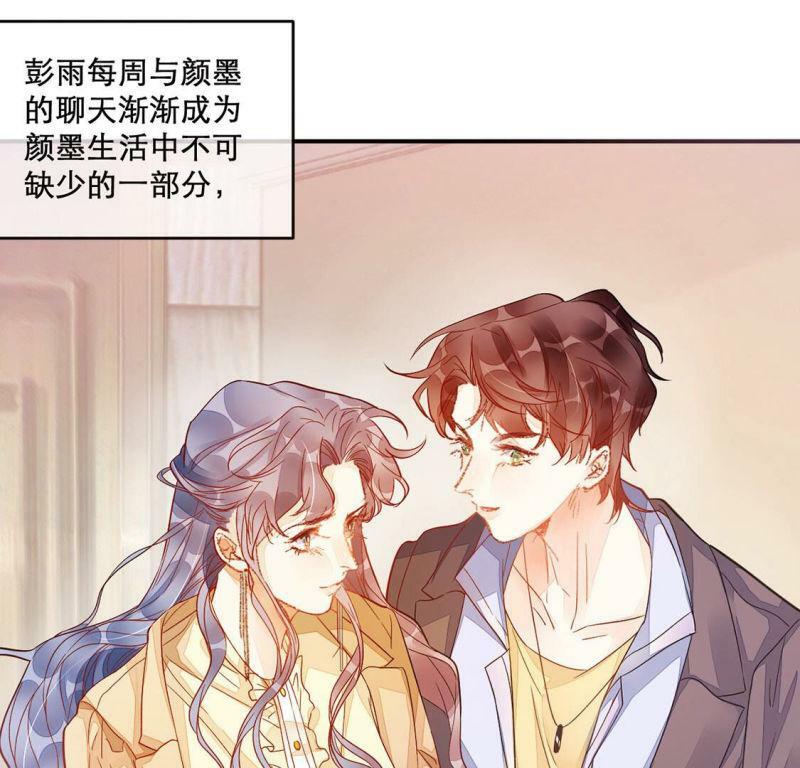 第13话 消息扩散24