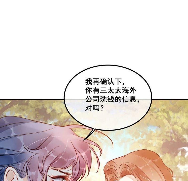 第47话 病房外调情22