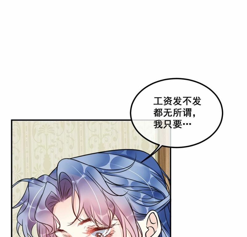 第25话 吃掉黑心企业50