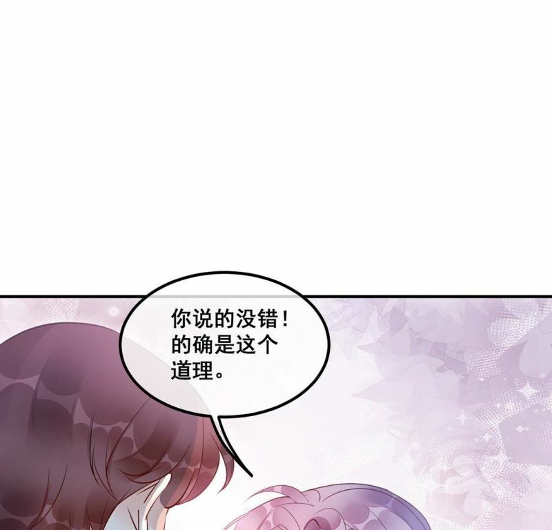 第53话 帮助你是我的天职50