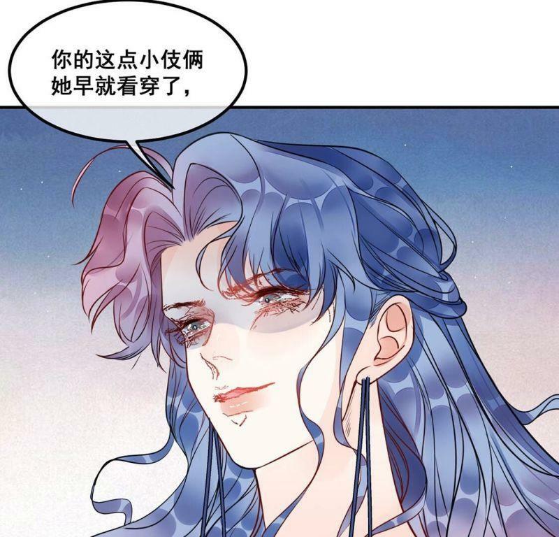 第31话 你在陷害我35