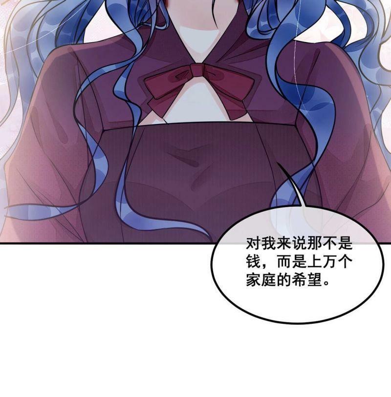 第44话 你居然认不出我了？60