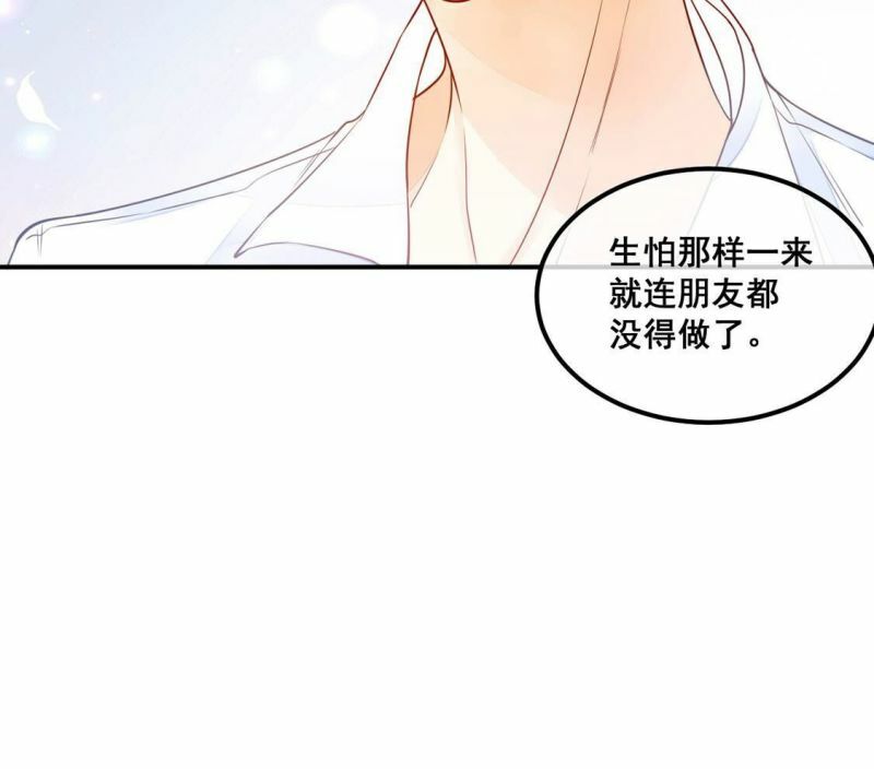 第33话 无法挽留她13
