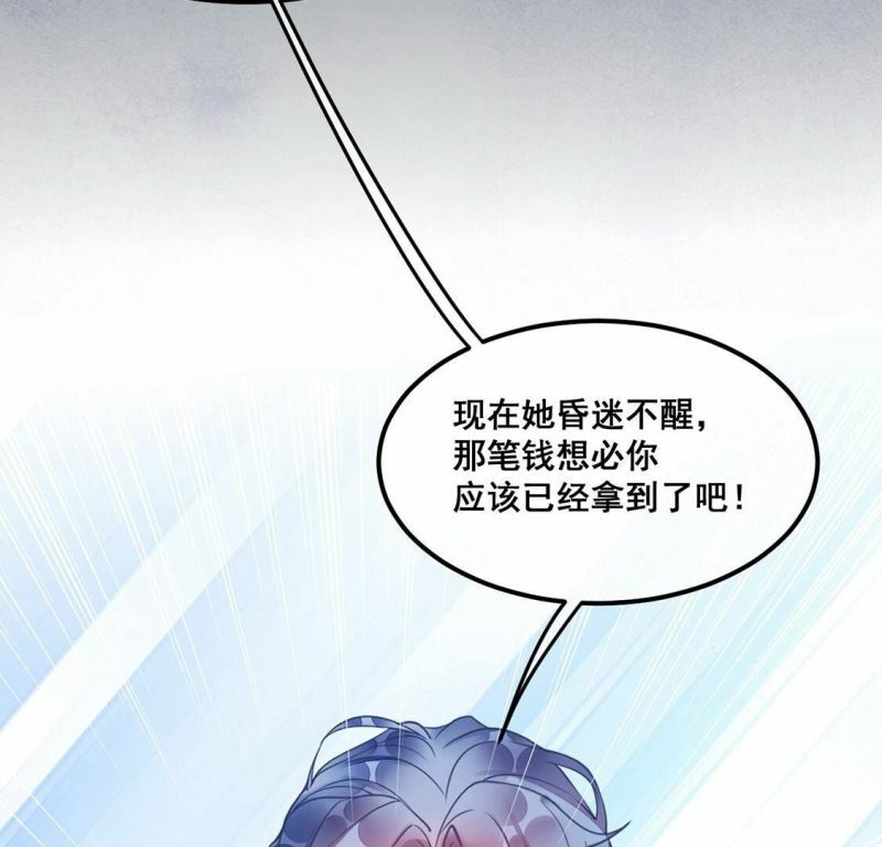 第30话 他才是罪魁祸首15
