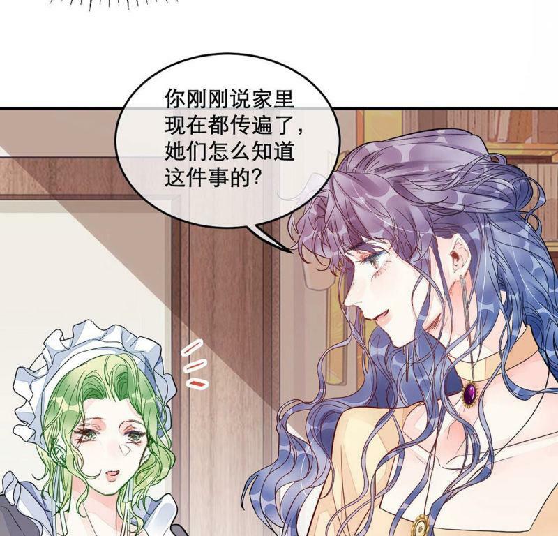 第13话 消息扩散46