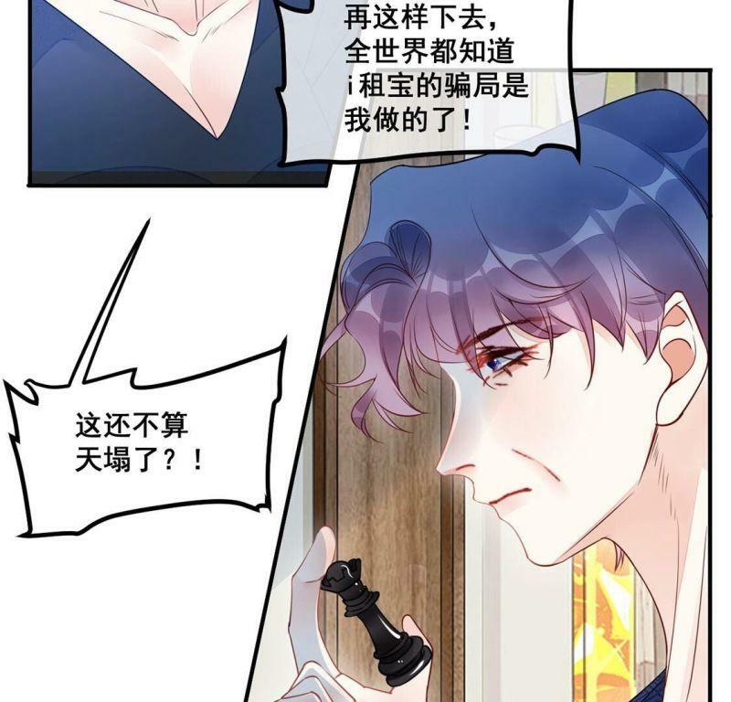 第52话 颜墨我不会放过你19