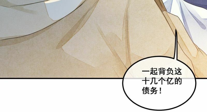 第56话 亡命鸳鸯38