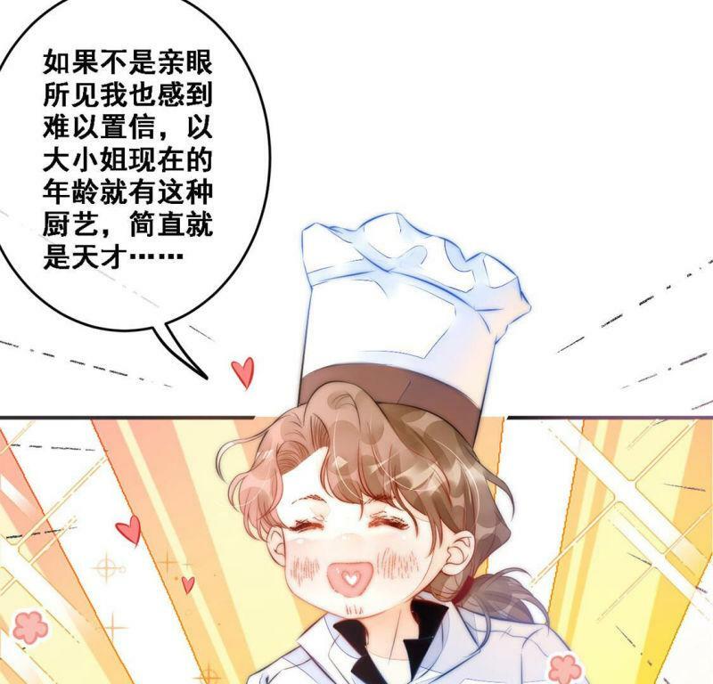 第9话 熟悉的味道45