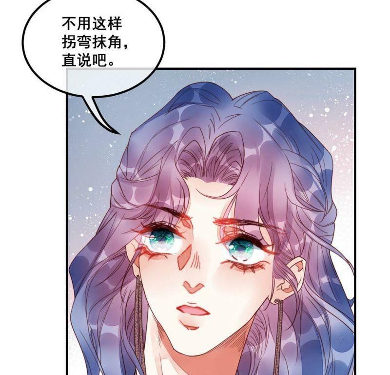 第52话 颜墨我不会放过你63