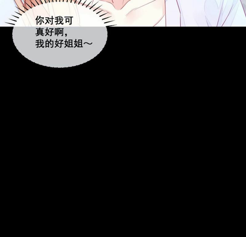 第39话 表白？我喜欢你19