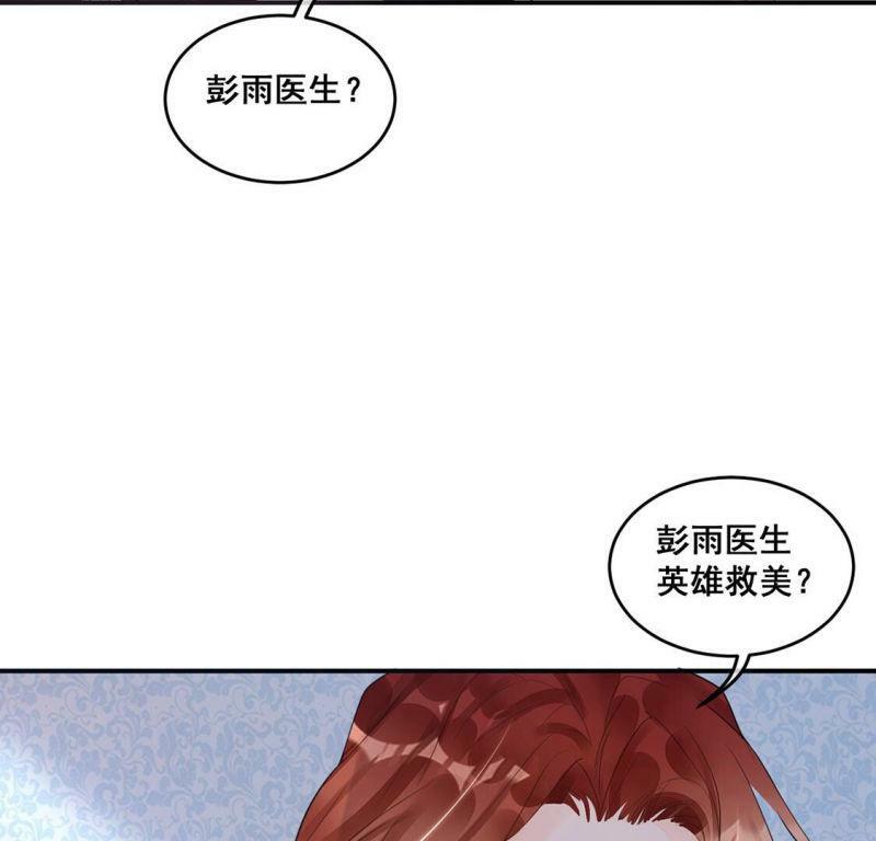 第11话 无价之宝46