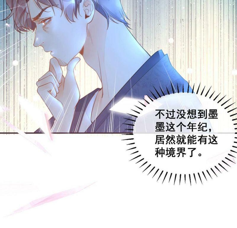 第11话 无价之宝16