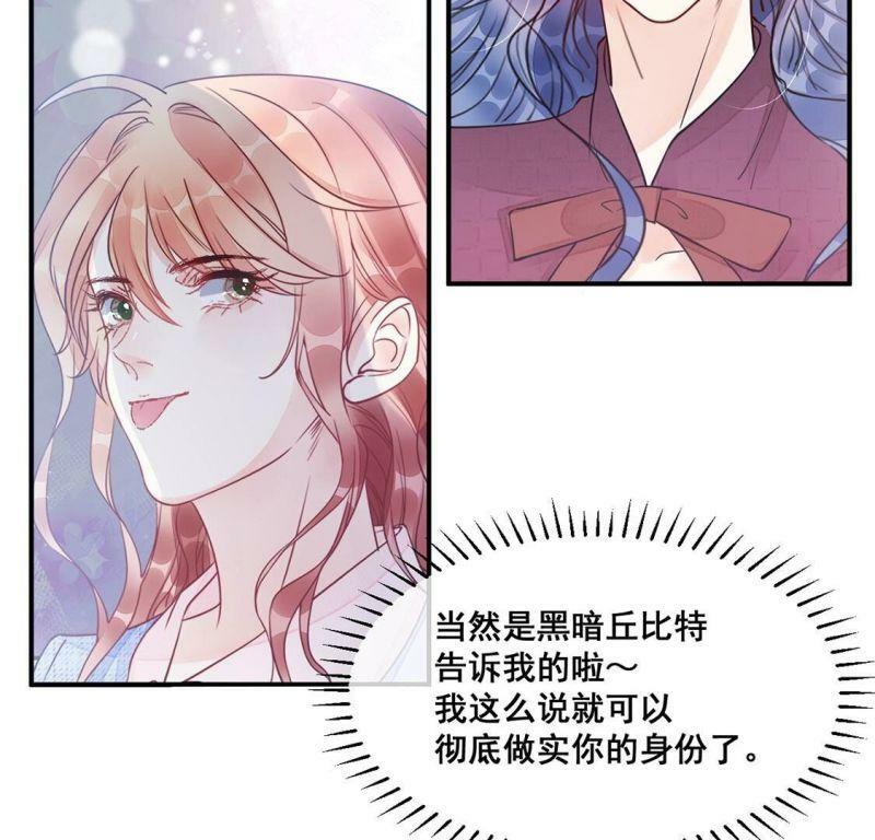 第43话 联手！她是你的仆人了31