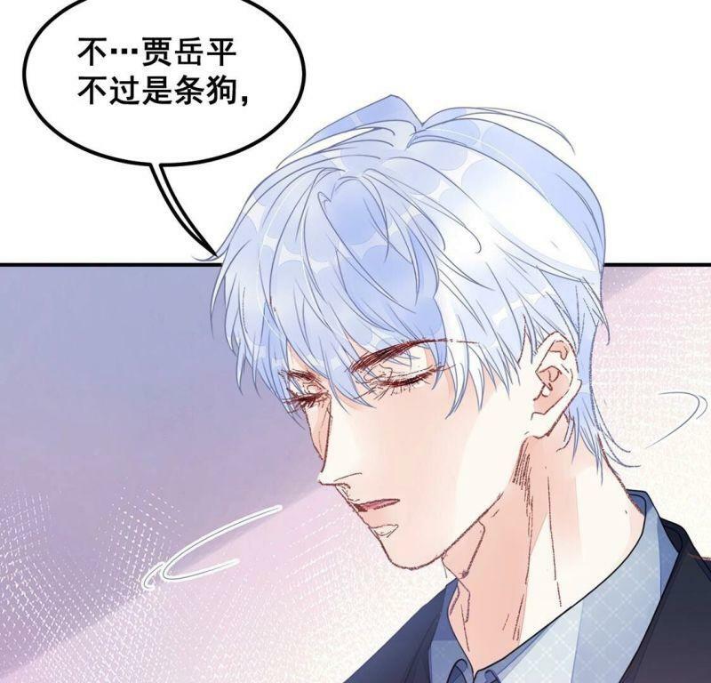 第36话 野兽女王60