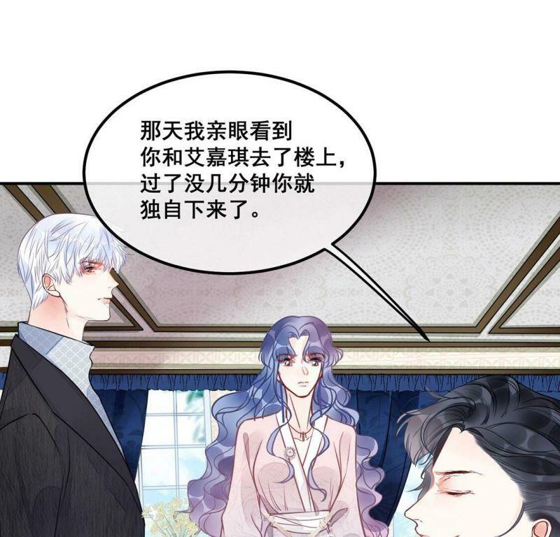第29话反转？！推她下水的是你17