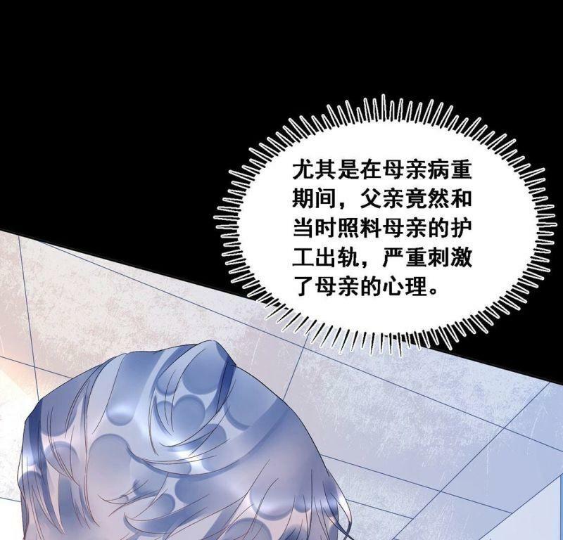 第5话 童年阴影66