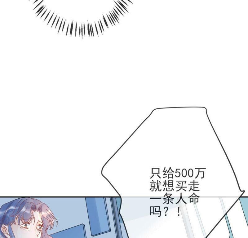 第3话 我就是颜墨18
