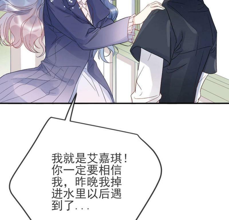 第3话 我就是颜墨76