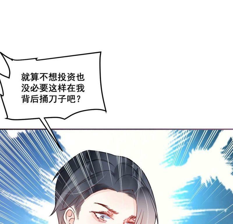 第23话 给她一个教训6